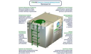 Гринлос Емкость стальная 7.5 м3 прямоугольная - фото 3